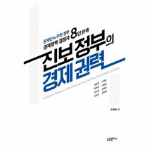 웅진북센 진보 정부의 경제 권력, One color | One Size@1