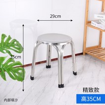 낮은 원형 스텐 스툴 공장 작업장 등받이없는의자, 35cm 원형 스툴