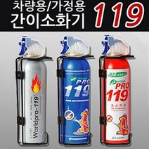 차량용 소형 119 소화기 안전용품 필수, 레드_거치대