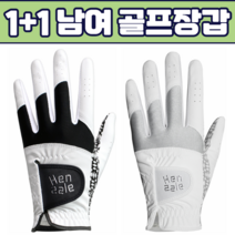 지맥스 1+1 핸즐 남자 여성 가성비 블랙 얇은 연습용 쿨 합피 왼손 오른손 양손 착용 골프장갑 2장, 여성 왼손