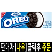 동서 오레오 마일드스위트 100g X 12개
