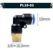 원터치 공압 공기 피팅 04.PL10-03