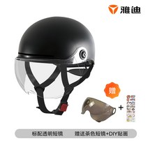 [Wenyi 생방송 실] Yadi 3C 전기 오토바이 헬멧 남녀 하프 헬멧 배터리 자동차 헬멧 M2, Yadea 3C Selected Helmet-M2-Bl