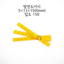 방전도이시 5x13x150mm 입도150 (금형 숫돌 연마석 연마마트), 1개