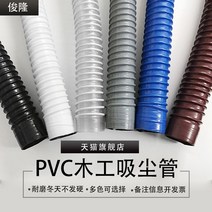 PVC 플라스틱 관 파이프 플렉시블 호스 다용도 주름관, 내경60mm  1미터개당 연장시 비고란메모