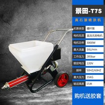 그라우팅기계 분사기 시멘트 건설 현장 고압 균열방지, T7S