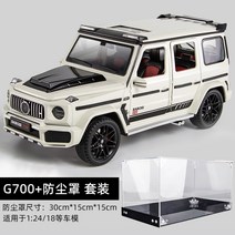 20 대형 시뮬레이션 로이스롤스자동차 모델 합금 세단 장식품 소년 선물 장난감, 차, Barbos White + 디스플레이 커버