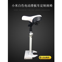 전동 킥보드 안장 의자 범용 호환 8 인치 10 인치 전기 스쿠터 접이식 충격 흡수, 샤오미 좌석