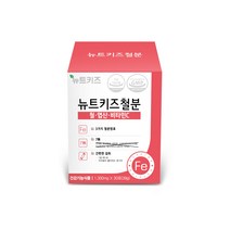 뉴트키즈철분 120포(30포*4개) 어린이철분제 영양제 아기 키즈 유아, 30포, 4개