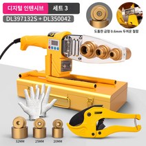pvc용접기 플라스틱 파이프 용접 핫멜트 기계 PPR 수도관 핫멜터 인터페이스 도킹 장치, P.디지털 디스플레이 산업 모델 32개 대형 황금 금형