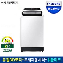 삼성전자 전자동 워블 세탁기 13kg WA13T5262BW 화이트