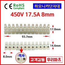 JK611-800 하모니카 단자대 12P 전오전기 단자대 PA8H 격자단자대 전기단자대12P 전선연결단자 커넥터 8mm 단자전기 터미널블럭 배선와이어전기 판스프링, JK611-800-12P