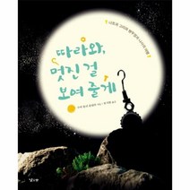 이노플리아 따라와 멋진걸 보여줄게, One color | One Size@1