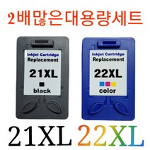 HP21XL 22XL 검정 컬러세트 C9351AA C9352 DESKJET D1360 H370 F2280 PSC1400, 21XL검정22XL컬러 세트