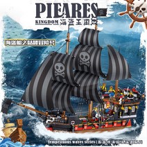 해적선 호환레고 캐리비안 블랙펄 레고호환블록 흑진주 정부군함 블럭, 해골 모험（987정）