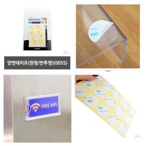 LUCK 반투명 원형 양면테이프 지름20양면테이프 자동차양면테이프 자국안남는테이프