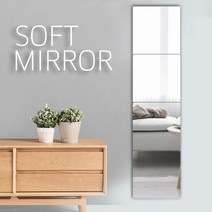 문걸이 전신 거울 벽걸이 모던 북유럽 인테리어 원룸 pcs 부드러운 스티커 연습 하하 자체 접착 벽 스티커 수제 벽화 miroir n5 212 212, 협력사, 20x20cm 1개