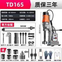 파이프 천공기 펀칭기 속도 조절, TD165, TD165