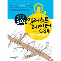 이노플리아 하루 30분 일러스트레이터 CS4 쉽게배우기 CD 1 포함, One color | One Size@1