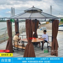 조립식 정자 과수원 원두막 테라스 야외원두막 정원 파고라 농장 테이블 쉼터 차양막, 3m정자+시트백테이블+커튼