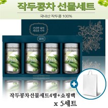 BMS 작두콩차 선물세트 도두 씨앗 어린꼬투리 작두콩깍지 카페인없는 환절기 차 물 티백 효능 4병 쇼핑백 추석 명절 선물 추천, 5세트, 4병+쇼핑백