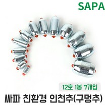 친환경 인천추 구멍추 12호 광어 다운샷 봉돌 낚시추, 1개