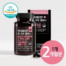 여성 면역력 멀티 비타민&미네랄 엽산 철분 여성용 종합영양제, 1개
