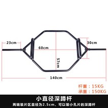 트랩바 데드리프트 경량 봉 7kg 15kg 23kg 바벨 중량 역기 바 탄력 중량, 트랩바D 약 15kg(하중 영역 2.5cm)