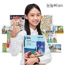 눈높이영어 3/6/12개월 구독, 01. 3개월/05. 초급 5A과정