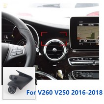 메르세데스 벤츠 차량 휴대폰 거치대 17mm 특수 마운트 V250 W447 V260 GPS 지원 고정 브래킷 베이스 액세서리 2016-2018, [01] V 2016-2018