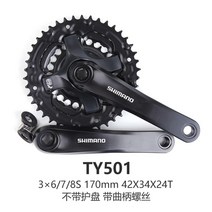 시마노 자전거 크랭크 3단 산악 3678단 TY501170mm42X34X24T, B, 1개