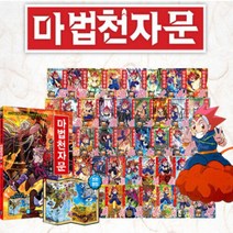 청년책방 아울북 마법천자문 개정판 1~51 / 옵션선택, 마법천자문12 배울학