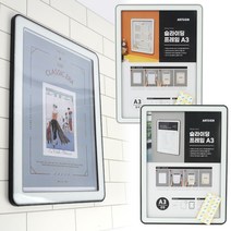 접착식 안내판 프레임 a3, 색상, 검정