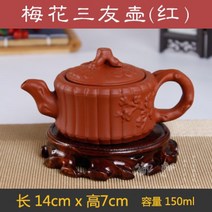 도자기티포트 자사호 서시호 여과 숏 다기 꽃 다관 흥에 맞다 수공 주니 2453288885, 레드 매화 삼유호