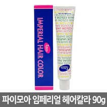 파이모아 염색약, CB-10
