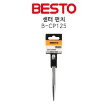 BESTO 베스토 센터펀치 10x125mm B-CP125, 1개