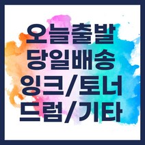 삼성잉크토너 CLT-K406S CLP-360 364 365 CLX-3300 3304 3305W 3307W SL-C462W C463W C463FW 재생토너