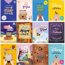 칼림바 악보 엄지척 디즈니 지브리 마녀의 칼림바 연주곡집 교재 책 기초 독학 초보, 7. 쓰담쓰담 칼림바 연주곡집