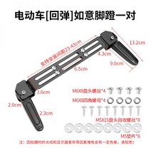 Linna 전기 자동차 페달 앞 페달 수정 액세서리 배터리 자동차 앞 페달 페달 범용 페달, 전기차 리바운드 희망찬 페달