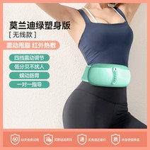 갱년기다이어트 체중감소도움 11자복근 복부벨트 근력운동벨트 30대여자선물 다이어트기 늘어진뱃살 여성 다이어트복대 술배빼는법, [모란디 그린 파워풀 효과 톡톡] 무선 제지방기