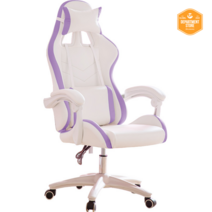 bj 게이밍의자 컴퓨터의자 게이머 학생 공부 여캠 게임용 e스포츠 인테리어, 강철, 팔걸이, 화이트 퍼플