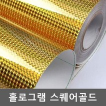 시트지 홀로그램 스퀘어골드 rTP1M517, 1m x 1m