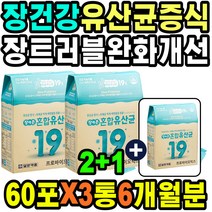 배에가스차는이유 위가안좋을때 치커리분말함유 유해균억제 속쓰릴때 왼쪽옆구리통증 속이안좋을때 위영양제 클로렐라추출 방귀가자주나오는이유 메스꺼움 배가더부룩 유산균증식 왼쪽아랫배통증