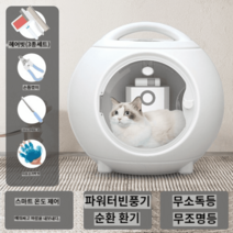 펫드라이룸 반려견 반려동물 드라이기 털말리는 강아지 기계 고양이, 프리미엄 풍력강화