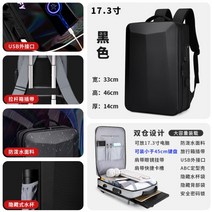 샤오미 백팩 17인치 16인치 여행 노트북 컴퓨터 경량 여행용 비지니스 가방 외계인 어깨 도난 방지 학생 과 레저 132