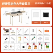 바비큐 그릴 캠핑 정원 숯 구이 훈제 화로대, 라지패키지3종스탠다드패키지+22종세트