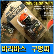 피싱79 바리바스 구멍찌 우자와스폐셜 명인구멍찌, 규격, 바리바스(BB02) 2B호