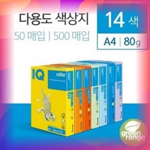 프린트 색상지 인쇄 복사지 사무 문구 컬러 용지 A4 50매, 미디엄그린