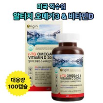 오메가3알티지 혈행개선영양제 불포화지방산 오리진 rtg 오메가3비타민 D 2000IU 혈행건강 군인선물 노르웨이산오메가3 대용량 100캡슐