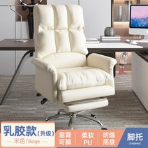 소파형 BJ 게이머 게이밍 푹신한 방송 의자, 알루미늄발, 고정 손잡이, 라텍스 베이지+발받침